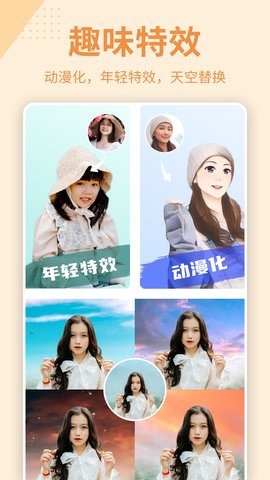 抠图P图秀 7.8.20 安卓版 3