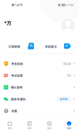 小艺帮 4.9.3 安卓版 4