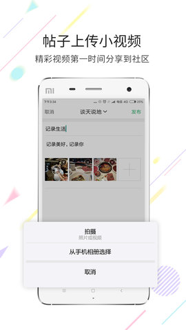 茶竹永川网 7.9.2.0 安卓版 1