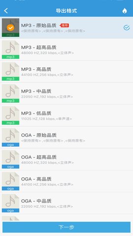 MP3提取转换器 3.5.9 安卓版 2
