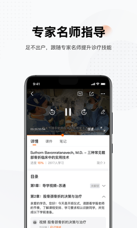 好医术 8.4.6 安卓版 2