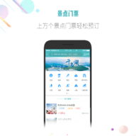 吾游吾旅 6.2.2 安卓版 4