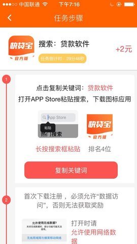 巨宝朋试玩赚钱 4.0 安卓版 3