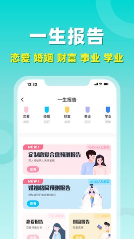 准了 3.0.0 安卓版 4