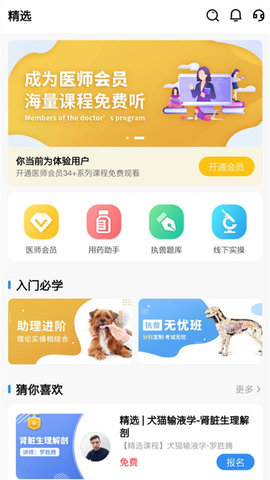 宠壹堂 1.0.4.7 安卓版 2