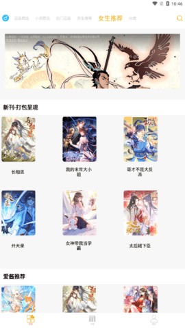 漫画亭2023最新免费版 4.47 安卓版 2
