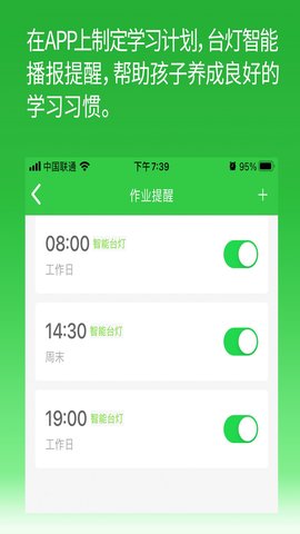 六点作业 2.5.1.137 安卓版 3
