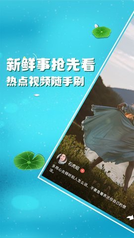 影蛙极速版App 1.0.1 手机版 1