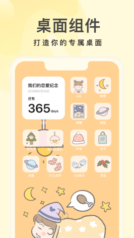 奶由壁纸 3.6.6 安卓版 2