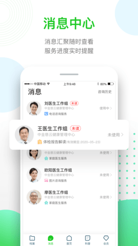 慈云健康 5.4.3 安卓版 2