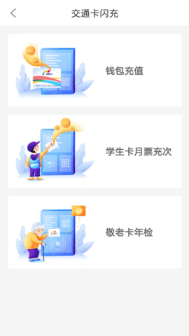 重庆市民通 v7.1.0 安卓版 2