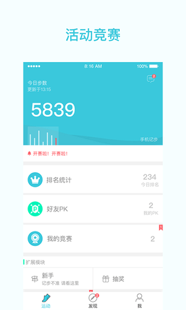 一起走专业版 4.6.7 安卓版 1