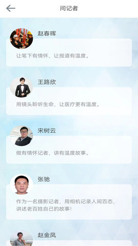 潍坊融媒 5.0.1 安卓版 3