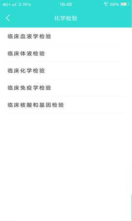 英腾检验助手 2.1.0 安卓版 1