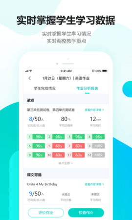 趣教 2.3.3.3 安卓版 2