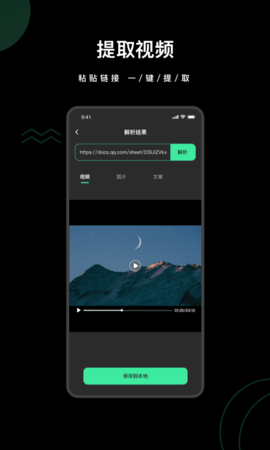去水印全能王 1.7.7 安卓版 1