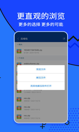 zarchiver 1.2.0 安卓版 3