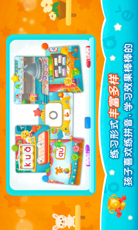 2Kids学拼音 11.2.0 安卓版 4