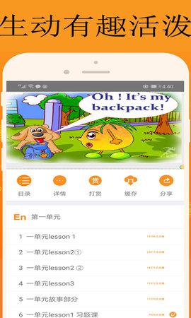 能量库 1.0.99 安卓版 2