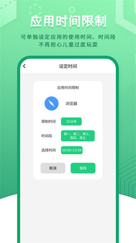 儿童模式手机锁-儿童锁 250808.1 安卓版 2