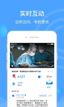 医生汇 7.3.1 安卓版 3