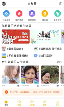 合优网 6.4.0 安卓版 2