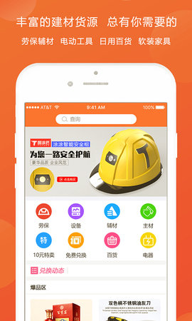 图涂巴 3.6.2 安卓版 4