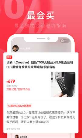 京淘 2.7.2 安卓版 3