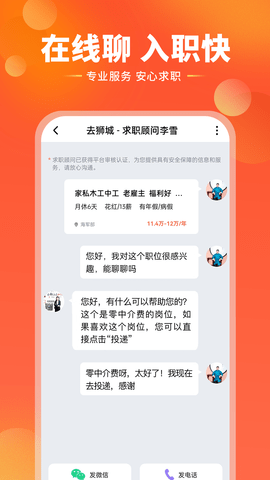 去狮城 6.9.6 安卓版 2
