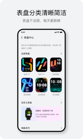 HaylouFun V3.5.10 安卓版 2