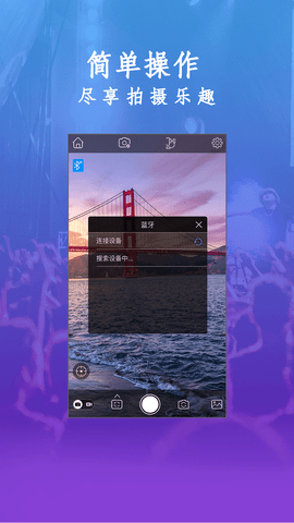 GimbalPro Gimbal Pro 3.4.8.25 安卓版 1
