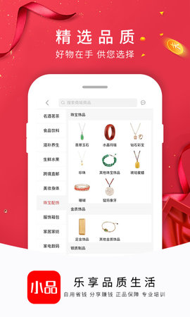 央广小品 1.9.28 安卓版 3