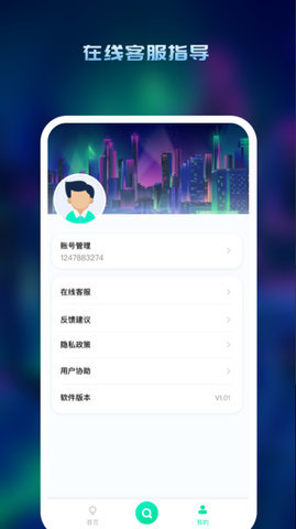 安心寻软件 1.0.0 安卓版 1