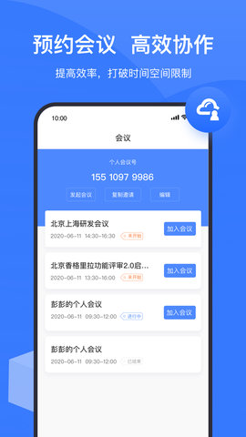 Boom 2.3.6 安卓版 3
