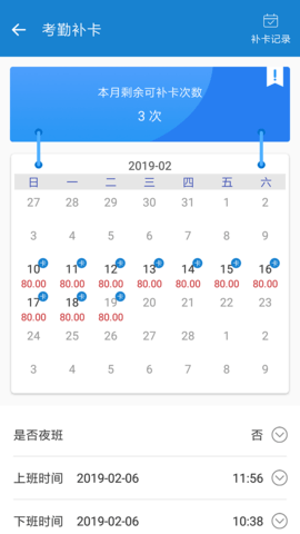 周薪薪 2.5.1 安卓版 2