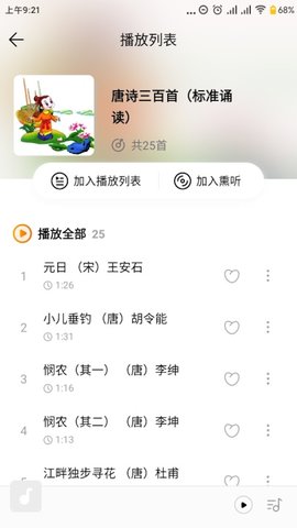 小谷 2.0.7 安卓版 1