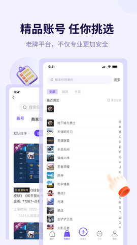 换号吧 2.0.78 安卓版 3