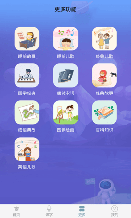 英语早教 3.4.8 安卓版 2