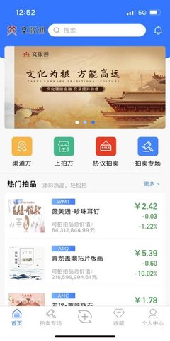 文版通 4.4.0 官方版 1