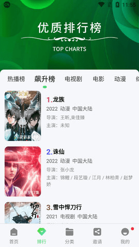 小马视频 5.8.3 安卓版 1
