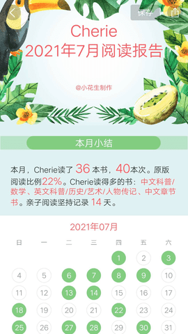 小花生 4.3.5 安卓版 4