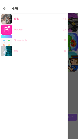 PhotoBlender安卓版 6.5  1