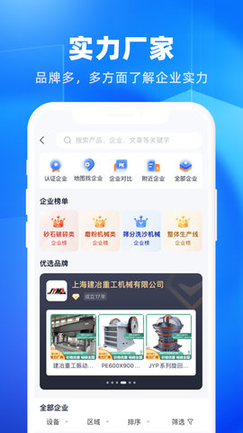 矿机之家 2.0.5 安卓版 2