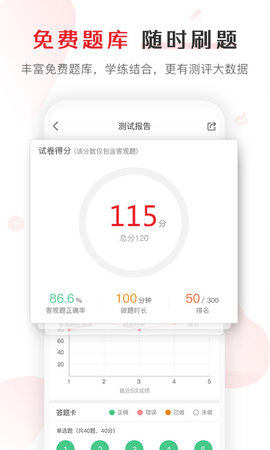 库课网校 7.2.13 官方版 3