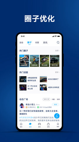 一汽大众 4.10.0 安卓版 1