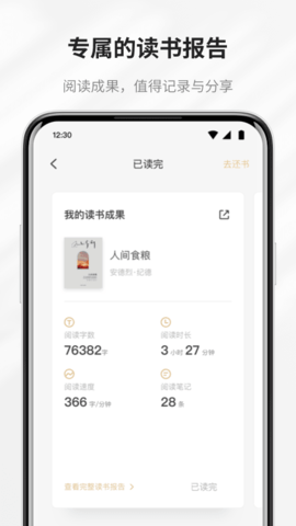 掌阅精选 2.11.0 安卓版 3