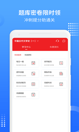 希赛自考 3.0.9 安卓版 1