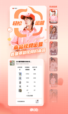 亲拍 3.20.0 安卓版 1