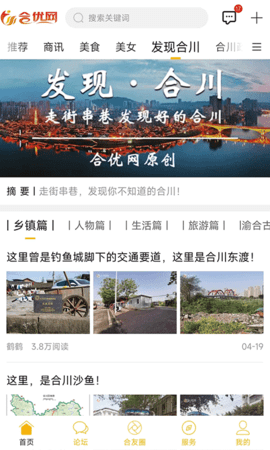 合优网 6.4.0 安卓版 3