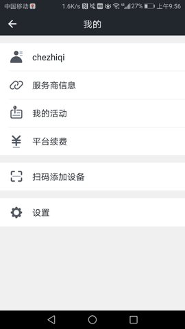 万物在线 1.8.57 安卓版 2